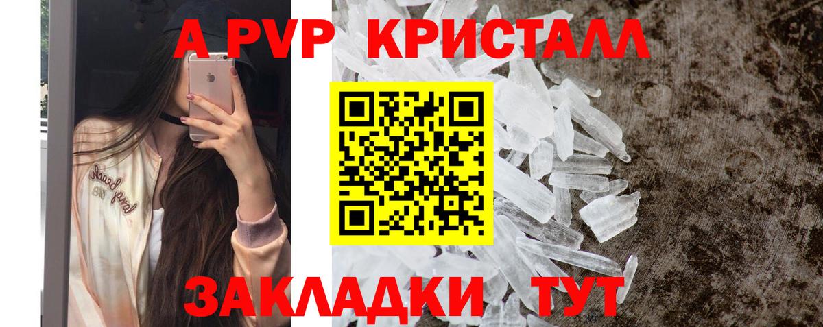 А ПВП крисы CK  Вход с VPN  Alpha-PVP кристаллы  Зеленокумск 