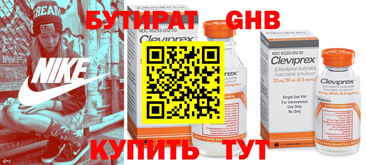 БУТИРАТ буратино  Вход с VPN  Зеленокумск 