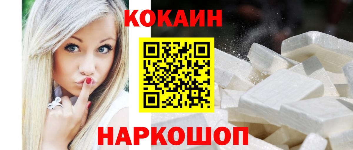 Кокаин Columbia  Cocaine VHQ  Вход с VPN  Зеленокумск 