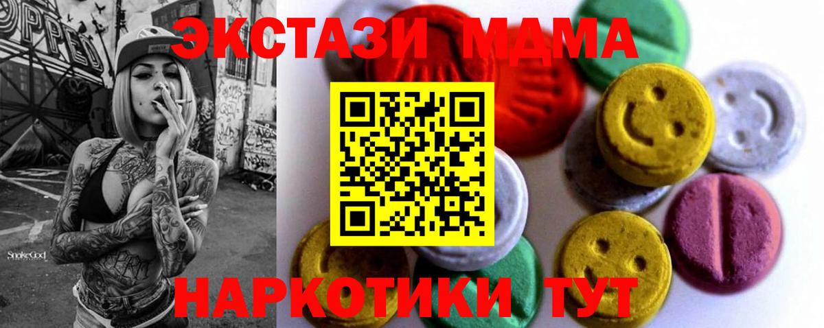Экстази 99%  Вход с VPN  Ecstasy  купить   Экстази Дубай  Зеленокумск 