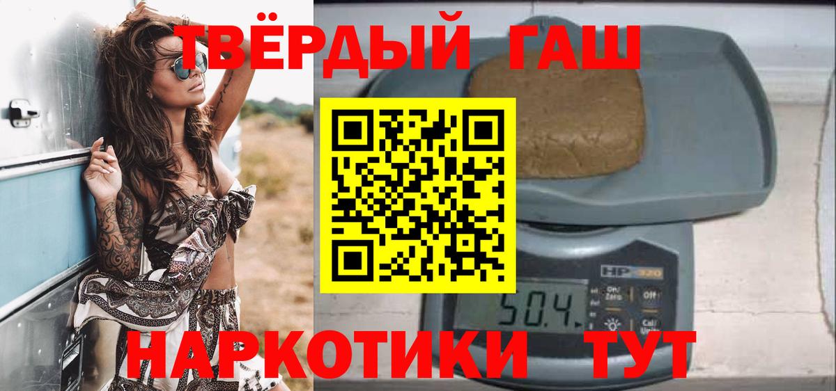 Зеленокумск  ГАШ Cannabis  Гашиш  Вход с VPN  наркота  Гашиш VHQ 