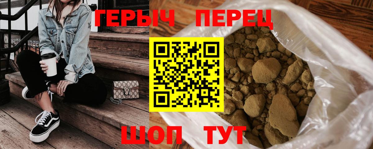 Героин белый  Вход с VPN  Зеленокумск 