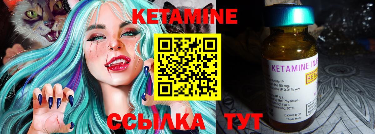 КЕТАМИН VHQ  Кетамин VHQ  Зеленокумск  Вход с VPN 