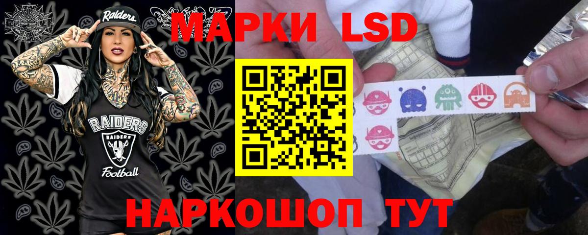 ЛСД экстази кислота Зеленокумск
