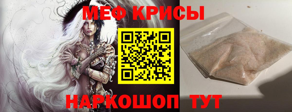 Меф VHQ  Вход с VPN  МЯУ-МЯУ  Зеленокумск  Меф VHQ 