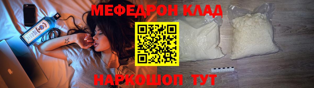 ГАШИШ  МЕФ  Вход с VPN  Каннабис  ГАШ  Кодеин  Альфа ПВП СК   Зеленокумск  Кокаин  Мефедрон  