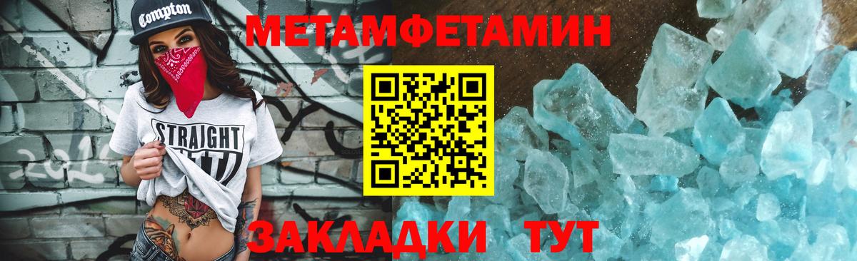 Первитин мет  Вход с VPN  Зеленокумск 