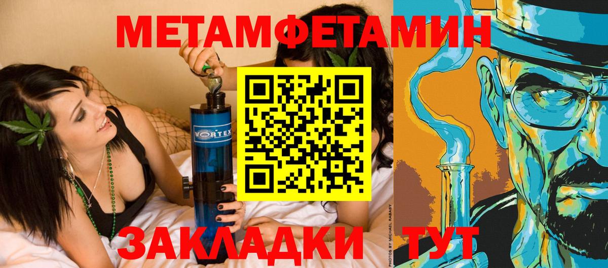 МЕТАМФЕТАМИН мет Зеленокумск