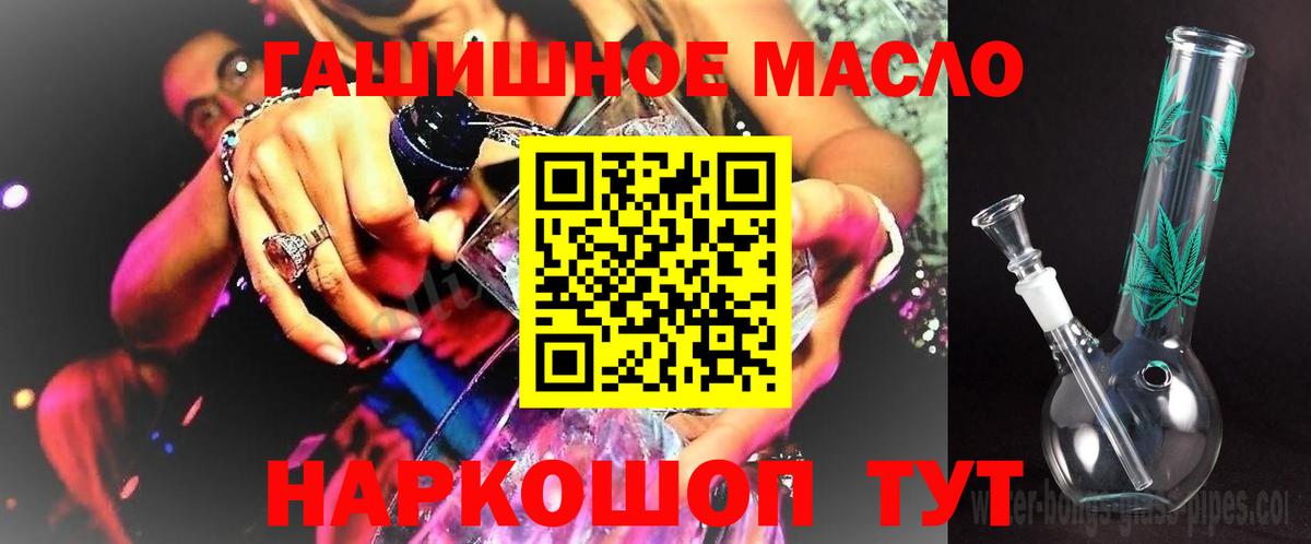 Дистиллят ТГК THC oil Зеленокумск