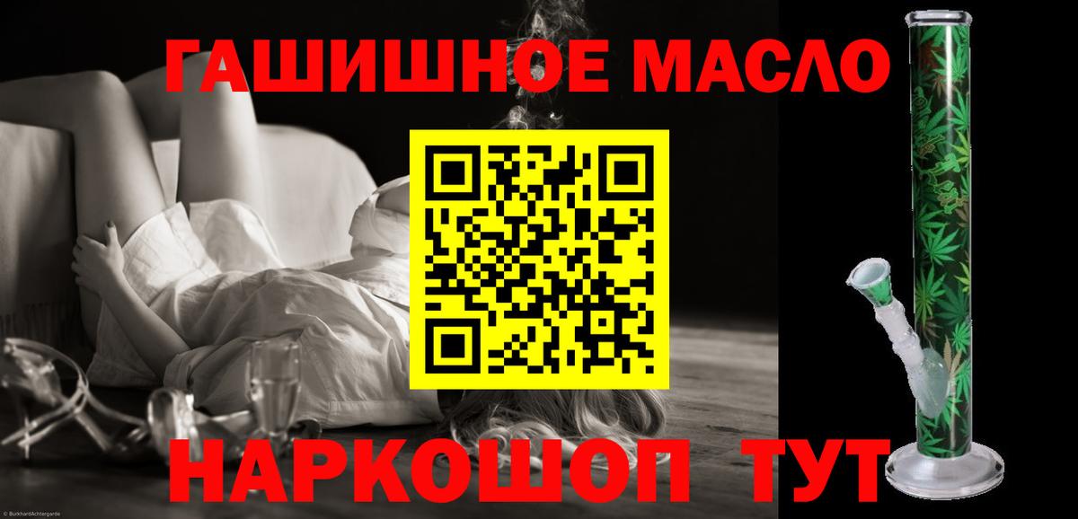 наркота  ТГК вейп с тгк  Дистиллят ТГК гашишное масло  Вход с VPN  Зеленокумск 